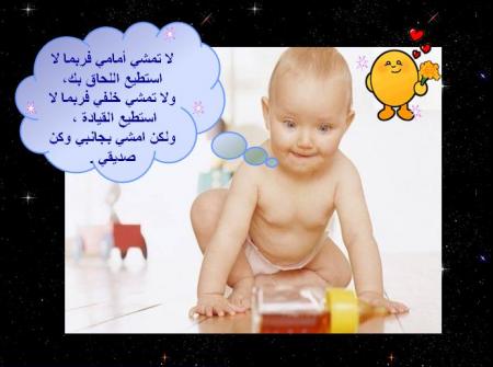 bébé